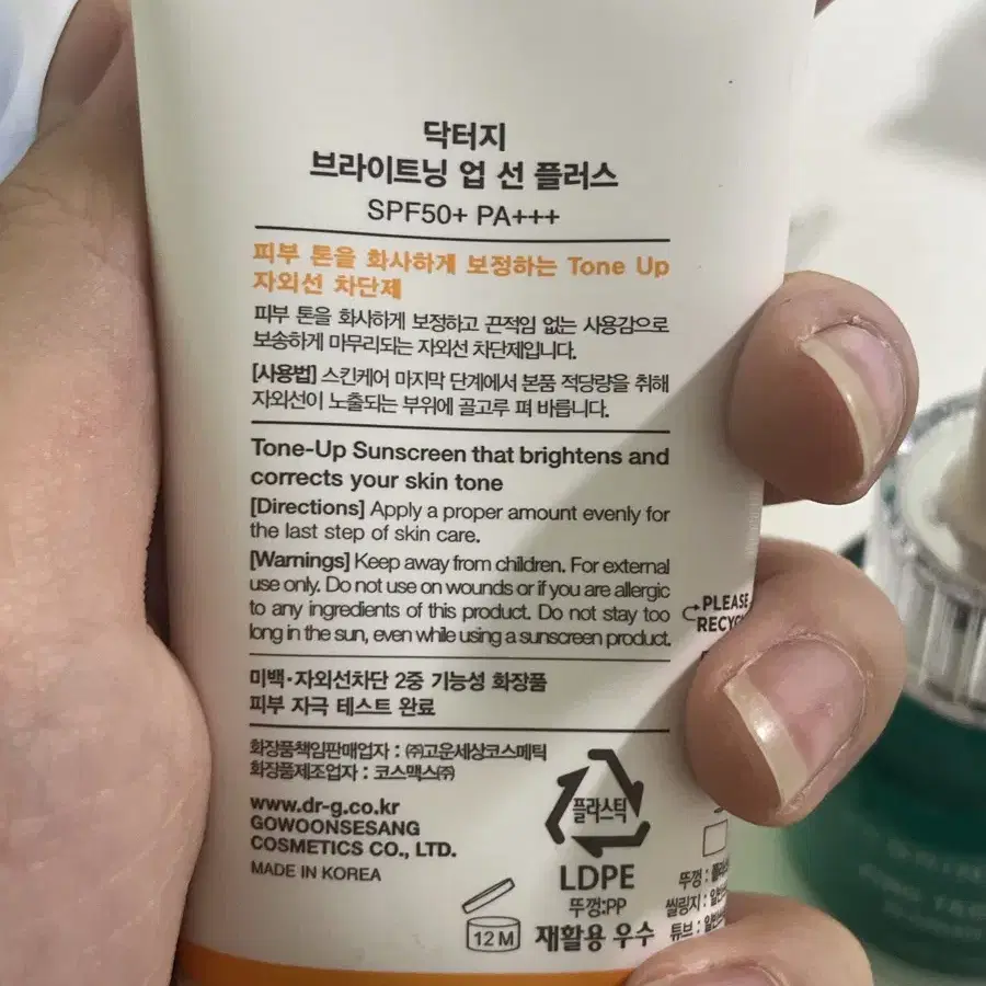 닥터지 브라이트닝 업 선 플러스 선크림