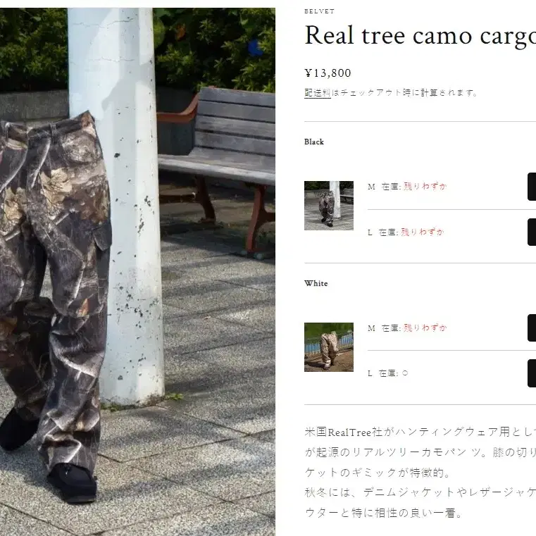 벨벳 재팬 24AW Real Tree 카모 M65/카고팬츠 블랙 L