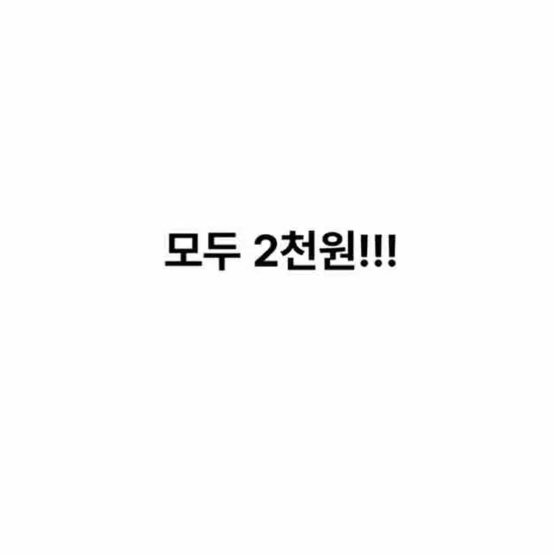 최저가) 유니스 포카 양도 2000원