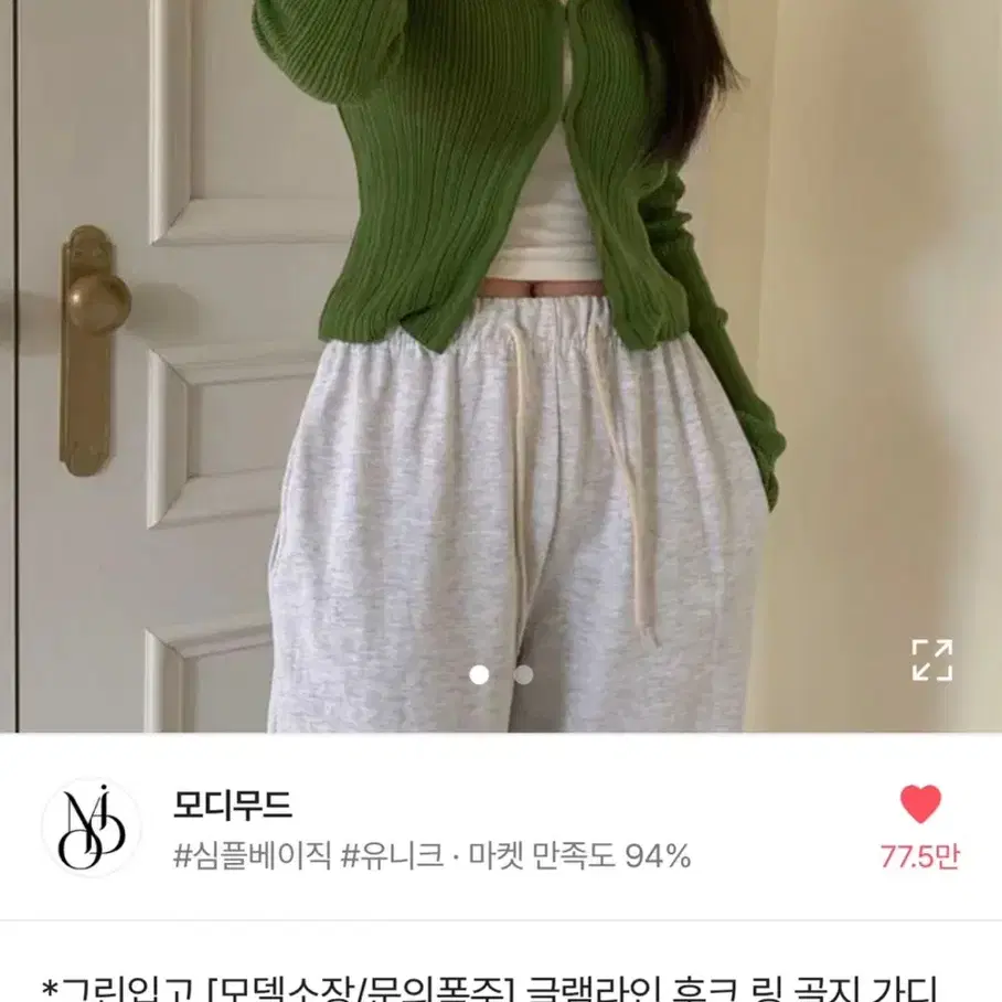 후크 골지 가디건