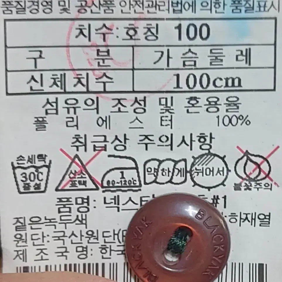 새제품급/블랙야크 남성긴팔티100 폴로 카라티