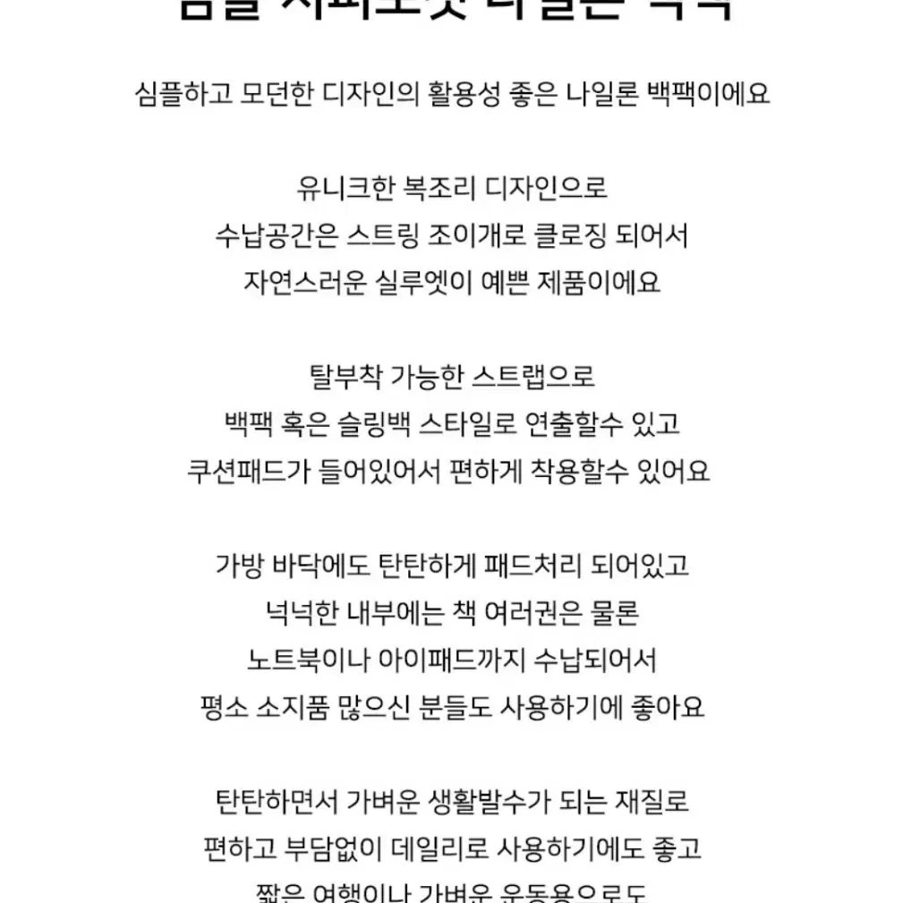 심플 지퍼 포켓 나일론 백팩 블랙 색상 판매합니다!