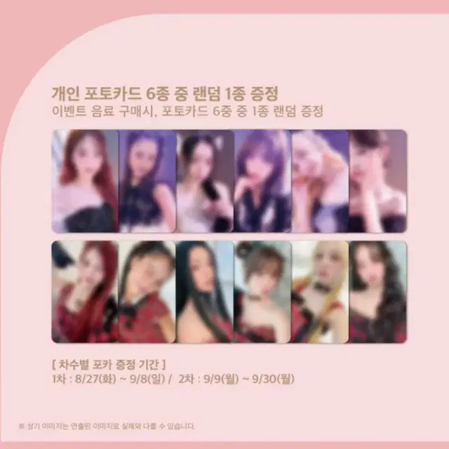 오마이걸 오버더레인보우 일괄 1, 2차 모두 분철 댈구