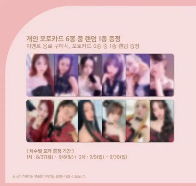 오마이걸 오버더레인보우 일괄 1, 2차 모두 분철 댈구