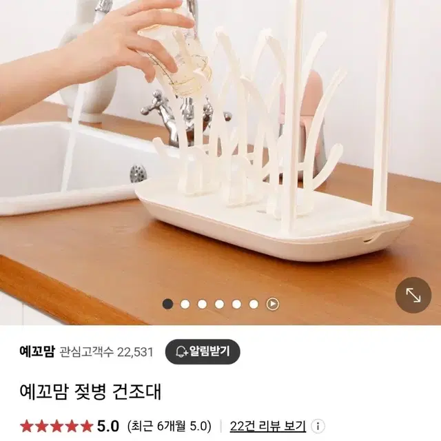 예꼬맘 젖병건조대