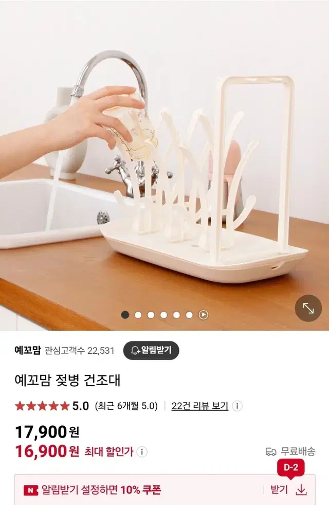 예꼬맘 젖병건조대