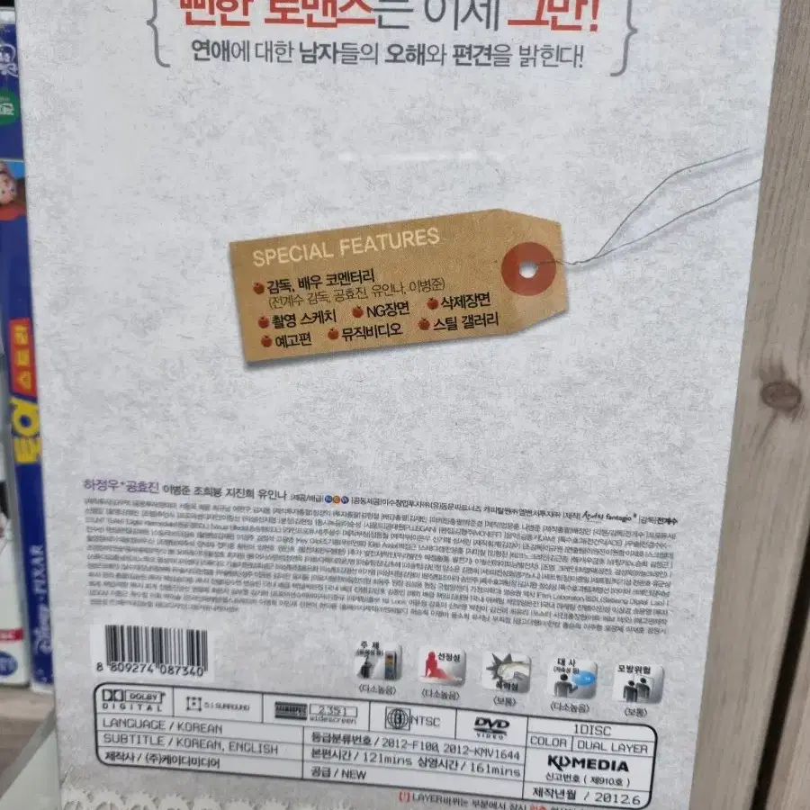 (dvd)영화  러브픽션  미개봉품