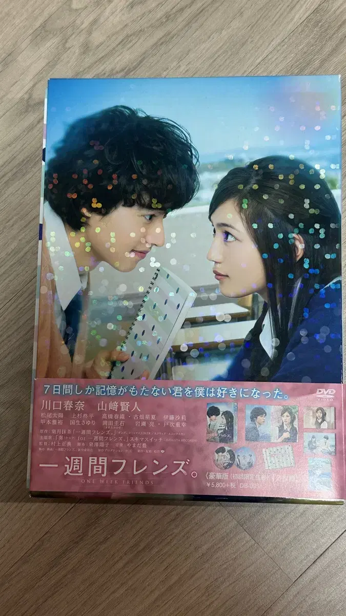 Zuu einem Wochenfreund live action movie Kawaguchi haruna Kento Yamazaki DVD wts