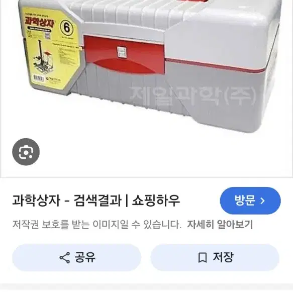 과학상자 6호