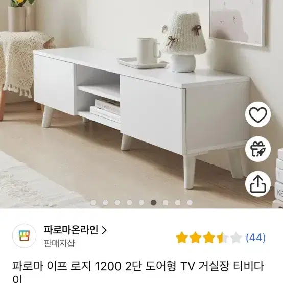 파로마 이파로지 티비다이