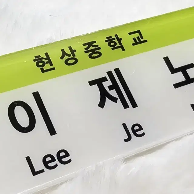 태용 제노 지성 쟈니 아크릴 명찰