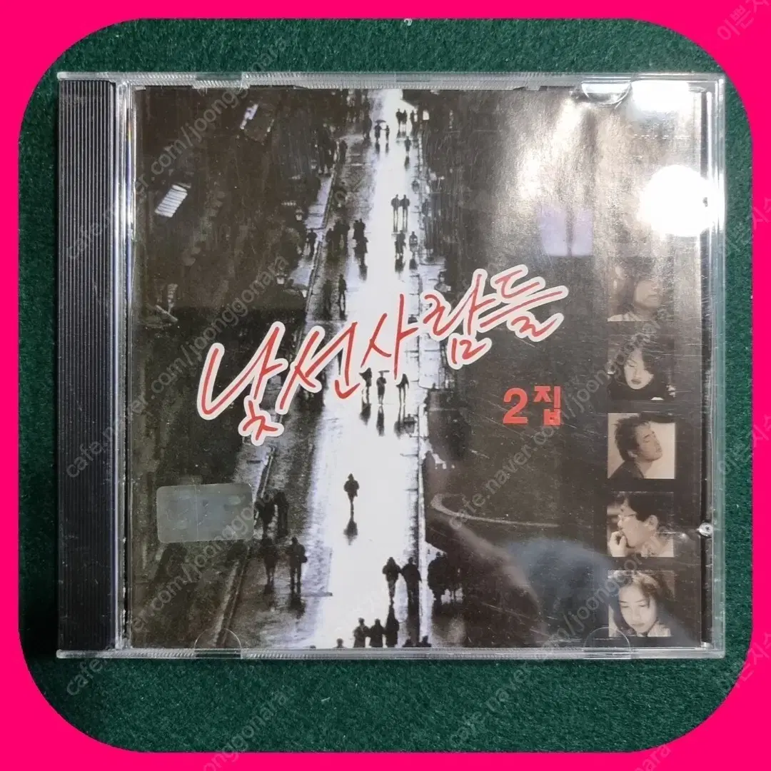 낯선사람들 2집 CD MINT