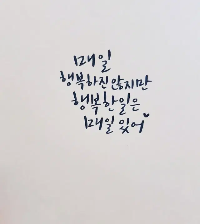 손글씨 대신 써드려요