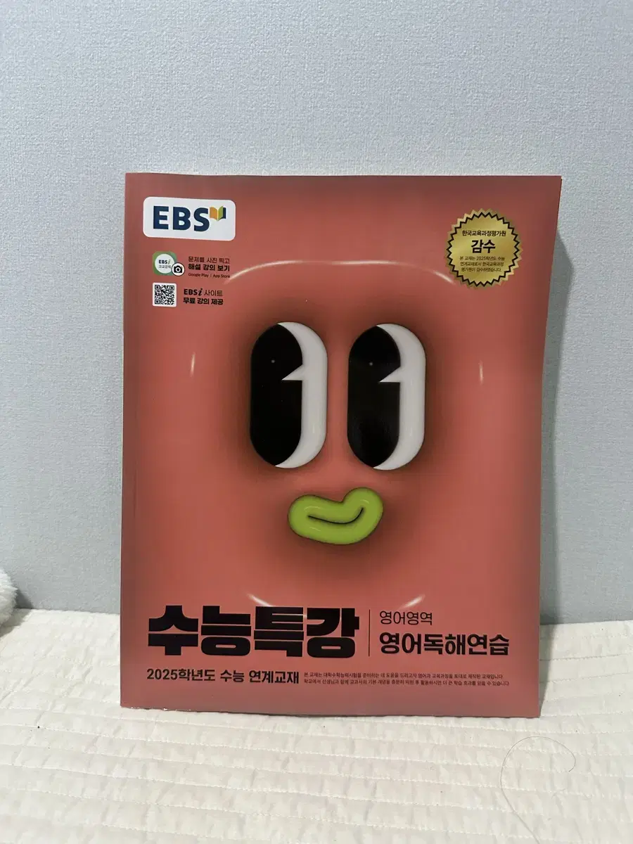 EBS 수능특강 영어듣기,영어독해연습 일괄