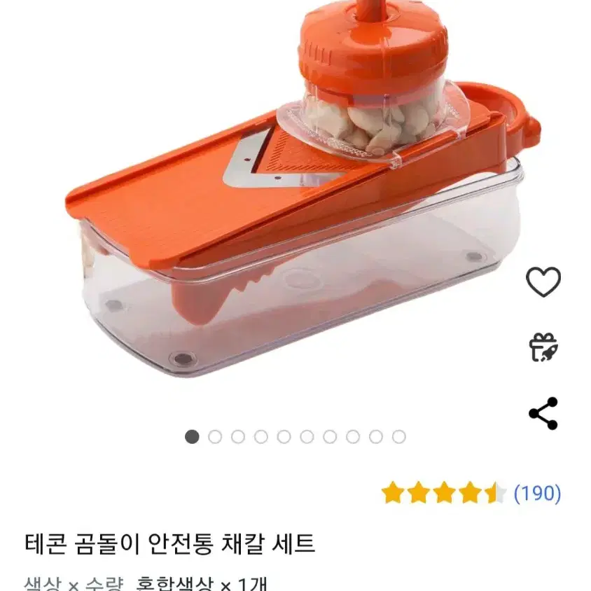 곰돌이 안전통 채칼