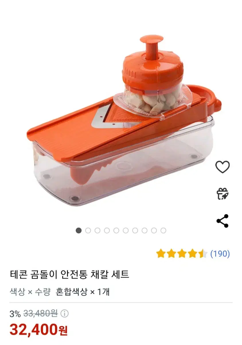 곰돌이 안전통 채칼