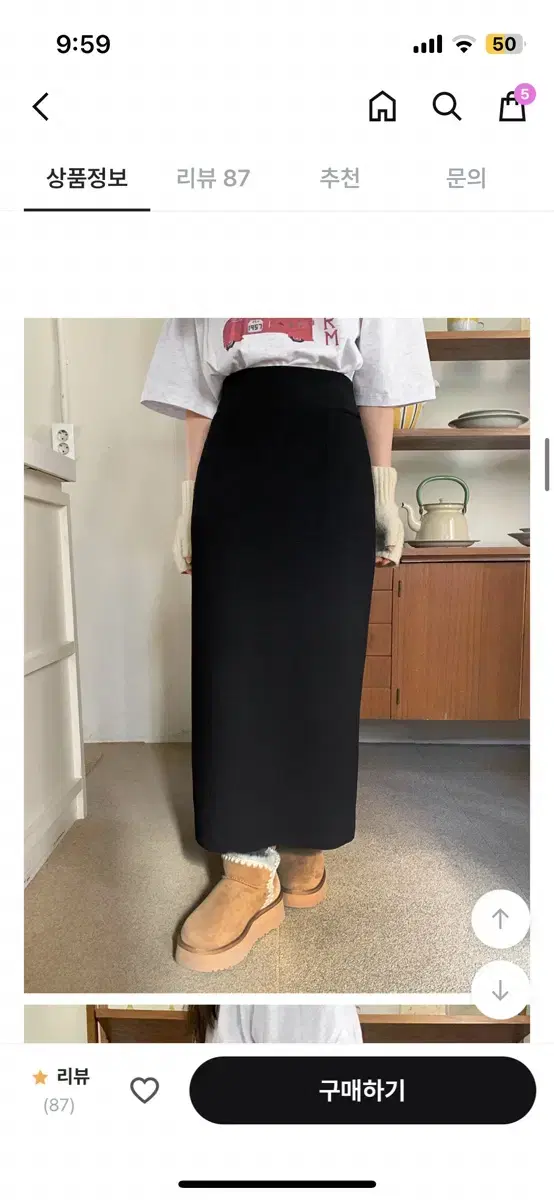 From Beginning Skirt