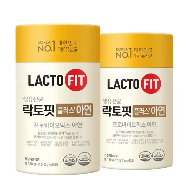 종근당건강 락토핏플러스 아연 2,000mg x 60포x 2개