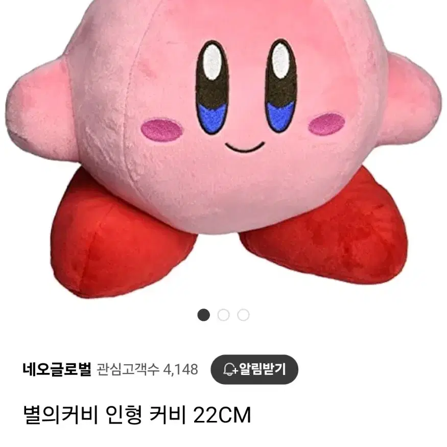 별의커비 22cm 텍그대로새상품