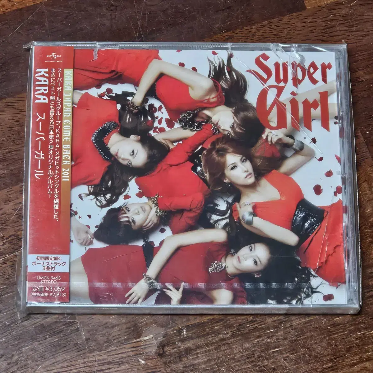 카라 KARA Super Girl C형 일본 보너스트랙반 CD  미개봉