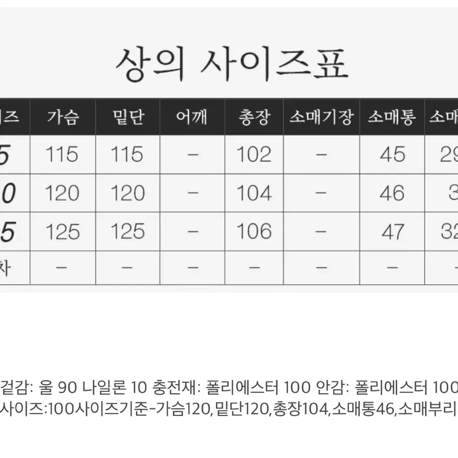 [105] 일꼬르소 다크네이비 신슐 울져지 히든 반더블 코트