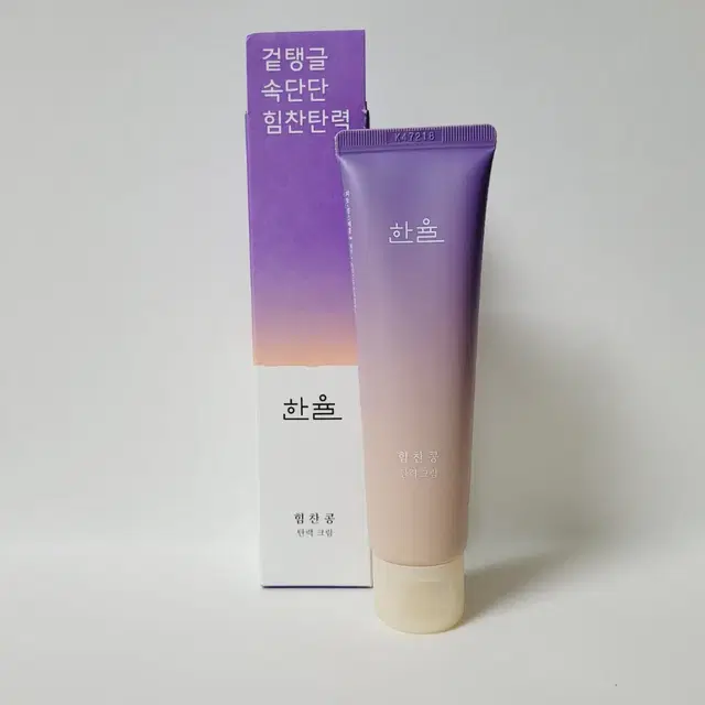 새상품} 한율 힘찬콩 탄력 크림 60ml