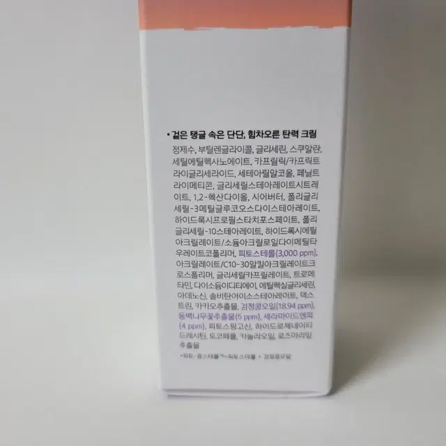 새상품} 한율 힘찬콩 탄력 크림 60ml