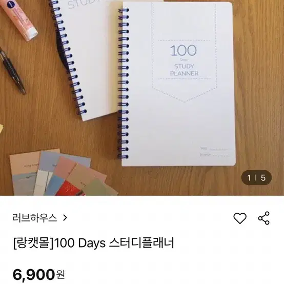 2개일괄)100일 스터디플래너 100일플래너