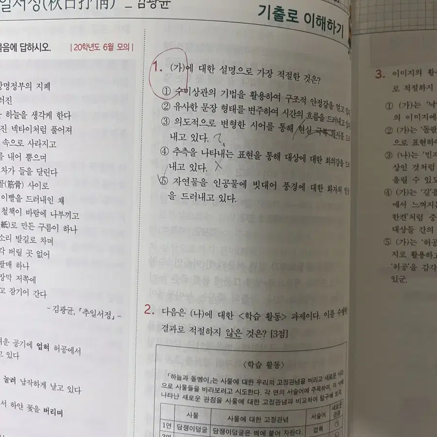 김상훈 2025 듄탁해 수특 현대운문 고전산문 판매합니다