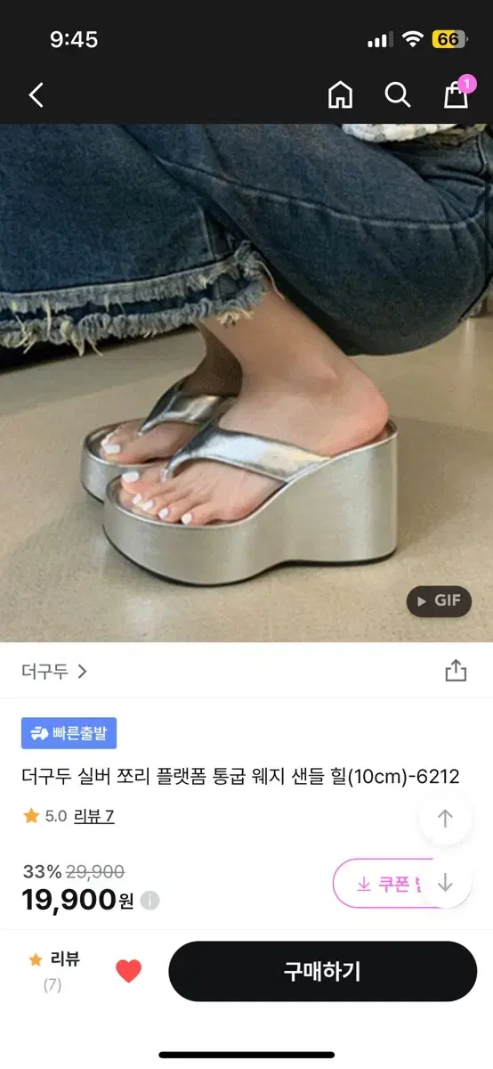 실버 쪼리 10cm 225