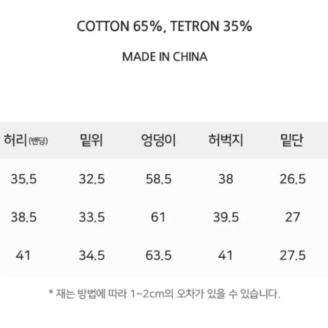 빅유니온 언밸런스 퍼티그 팬츠