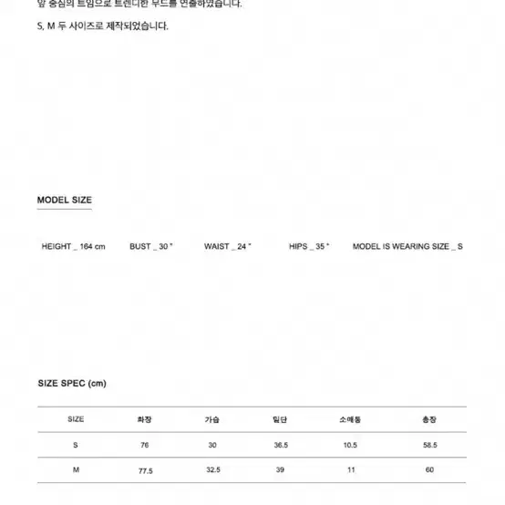 모한 트임 긴팔티 정가 8 새거급