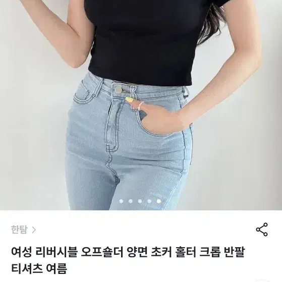 오프숄더 크롭티셔츠 블랙