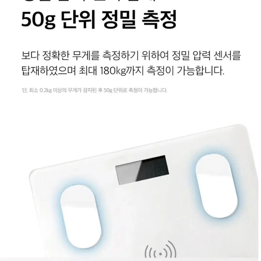 니봇 블루투스 인바디 체지방 체중계 앱 연동 체성분 측정 체지방계