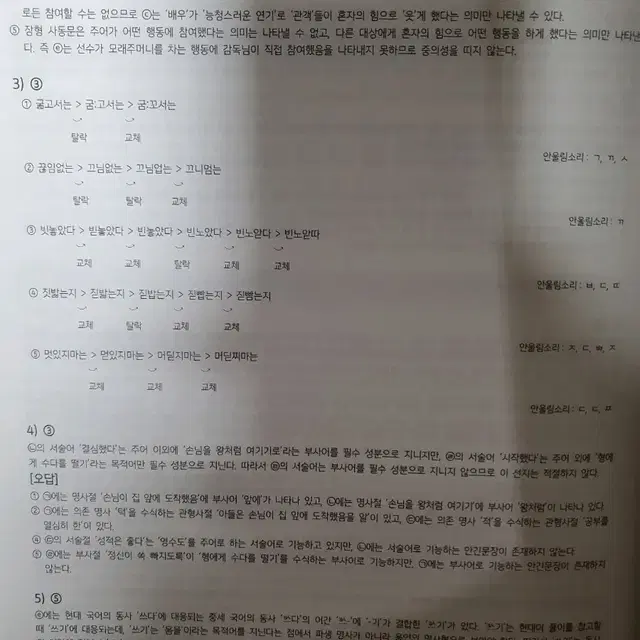 2025 시대인재 국어 황용일 선생님의 비연계 선택과목 N제