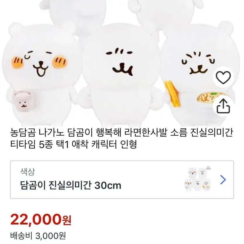 새상품)정품! 농담곰 담곰이 소름 땀삘질 중형 인형 농담곰 키링