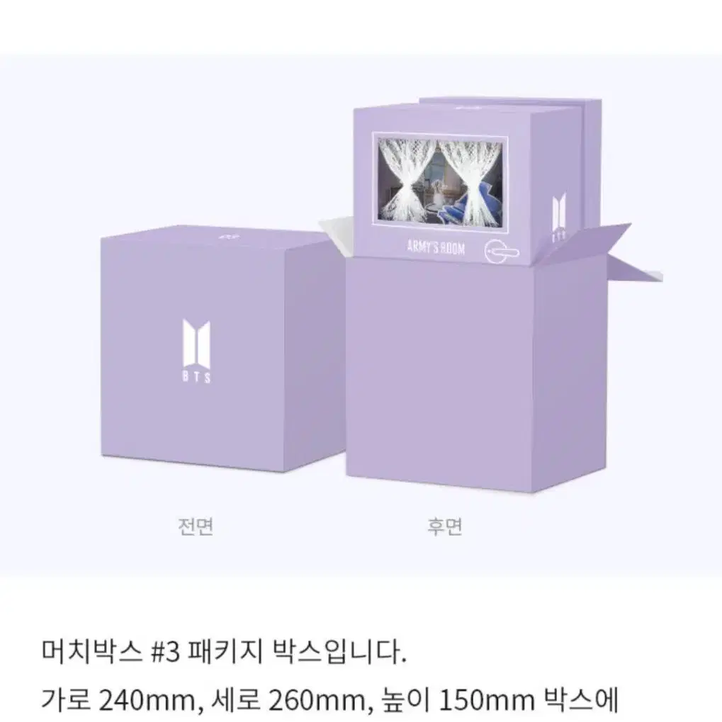 bts 방탄 머치박스 3 풀셋 merch box #3