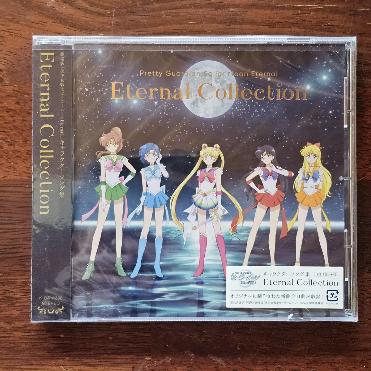 Sailor Moon Sailor Moon Eternal Collection Unsealed