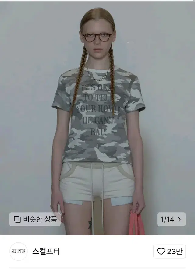 스컬프터 카모 반팔티 티셔츠 무신사 camo tee