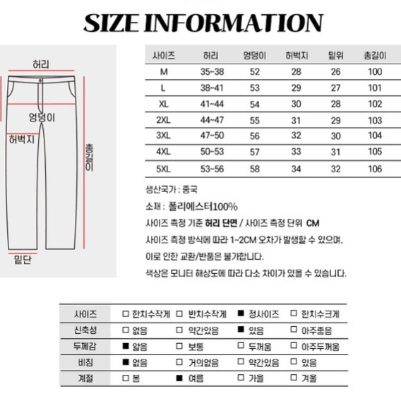 네이비 색상에 XL사이즈인 여름 스판트레이닝 바지 판매합니다.