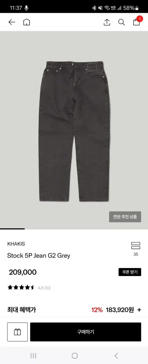 카키스 stock 5p 데님팬츠 L사이즈