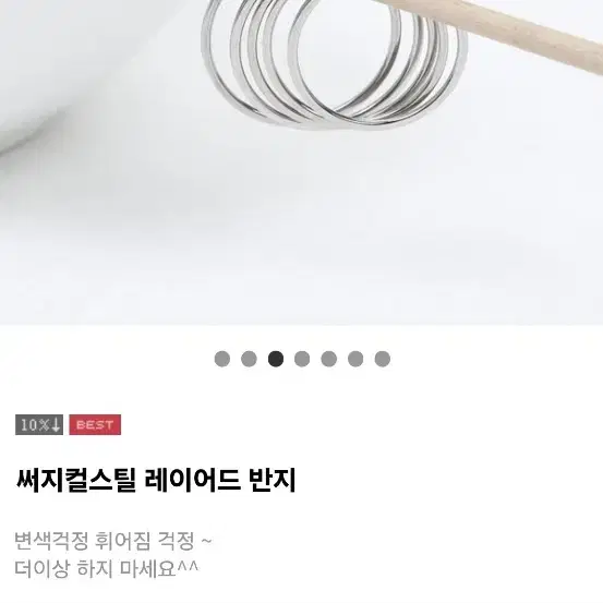 써지컬스틸 레이어드 반지 실버