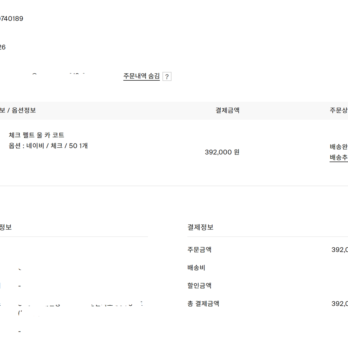 코스 펠트 울 카코트 50