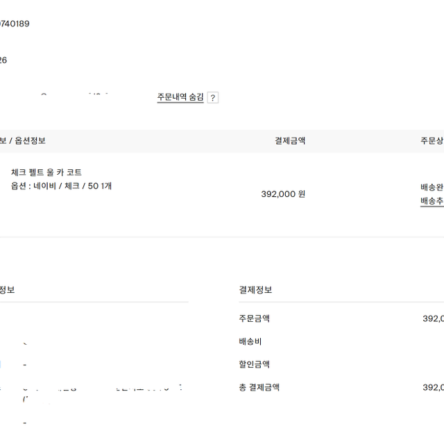 코스 펠트 울 카코트 50