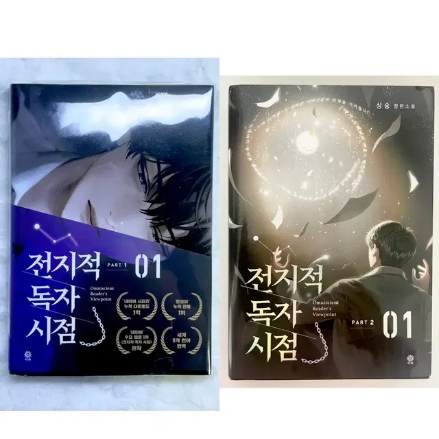 전독시 소설책 판매 양도