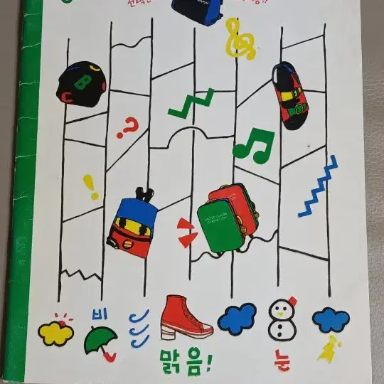 90's 베네통 오리지널 빈티지 노트 수집 고전문구