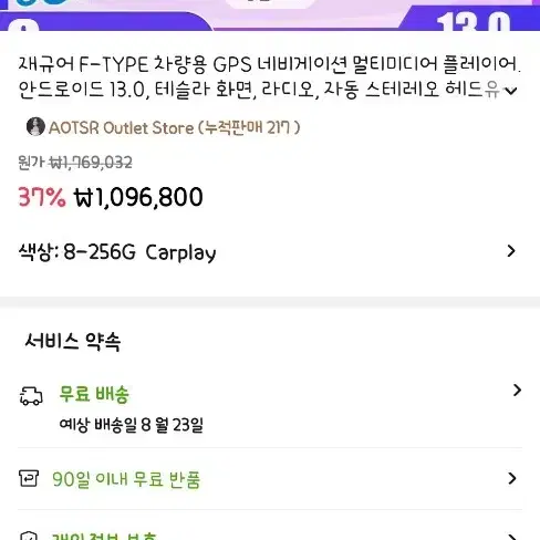 재규어F 타입 안드로이드오토