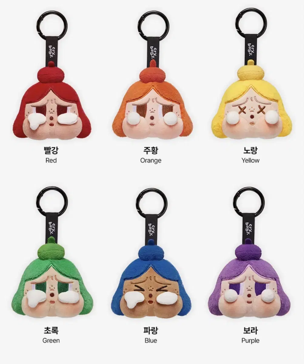 Popmart Cry Baby Cheer Up, Baby! Series Plush Keyring