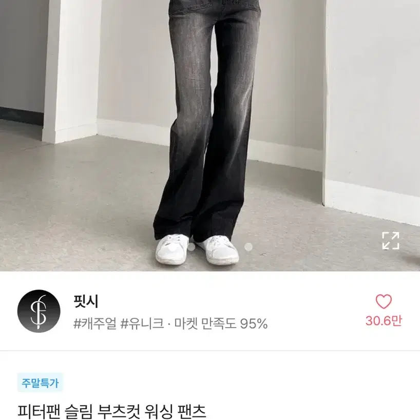 흑청바지