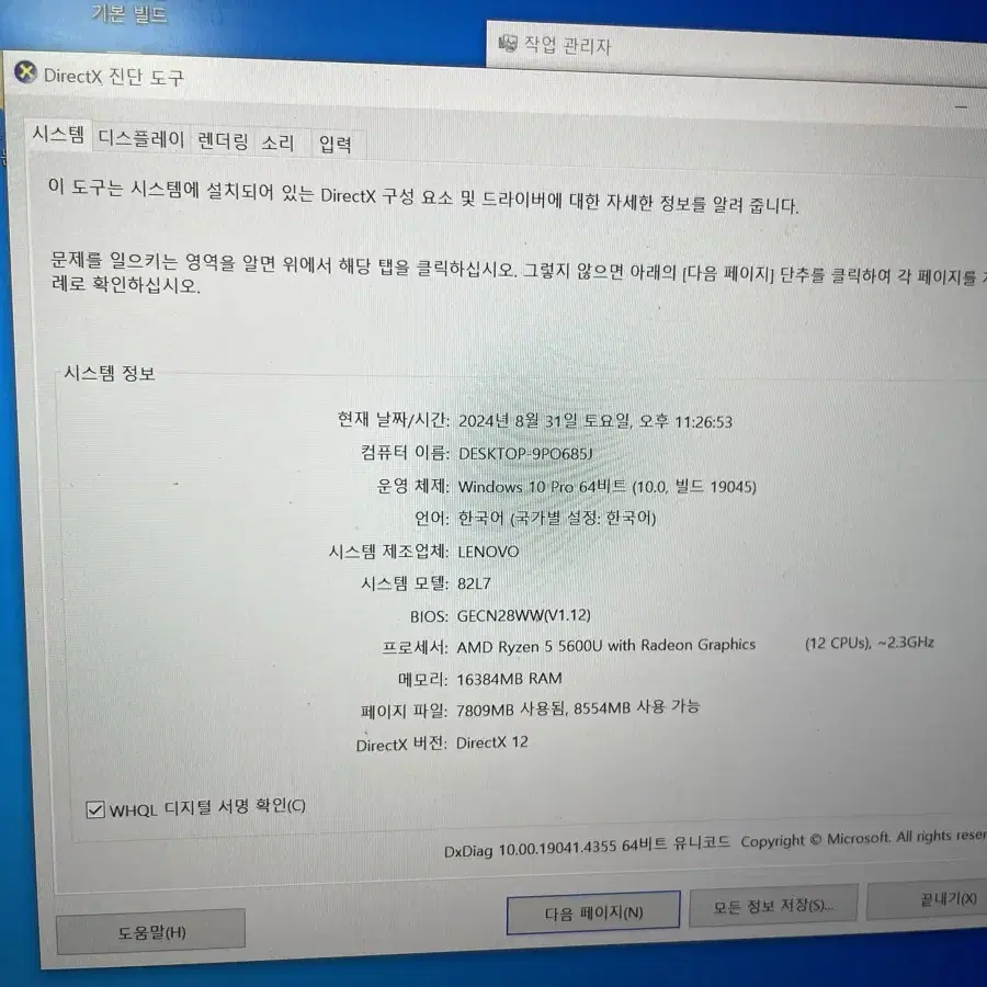 레노버 아이디어패드 슬림5 pro 판매합니다!(14인치)